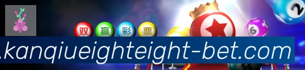 88看球直播平台生态图